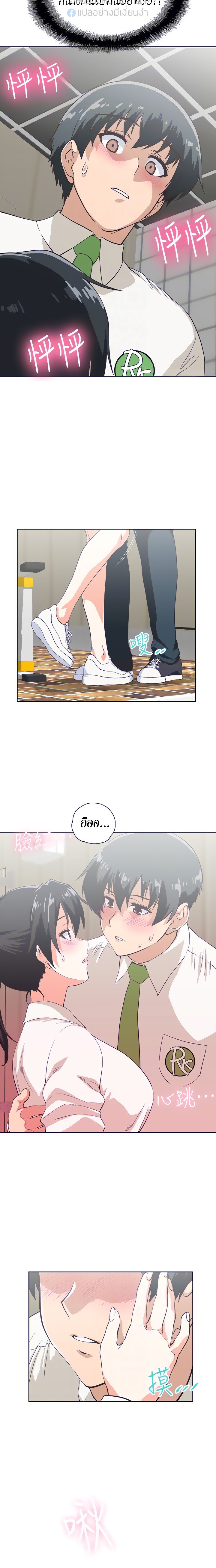 Fast Food - หน้า 8
