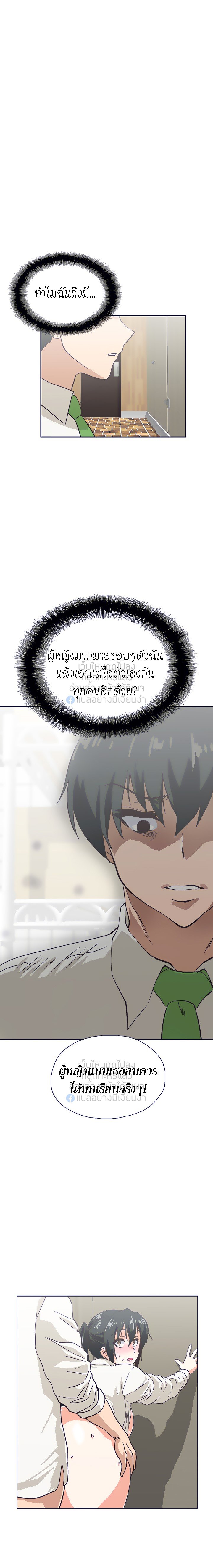 Fast Food - หน้า 1
