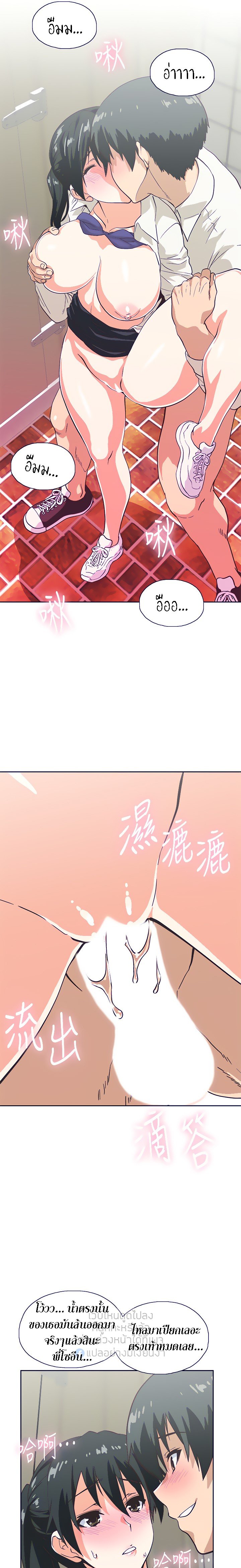 Fast Food - หน้า 11