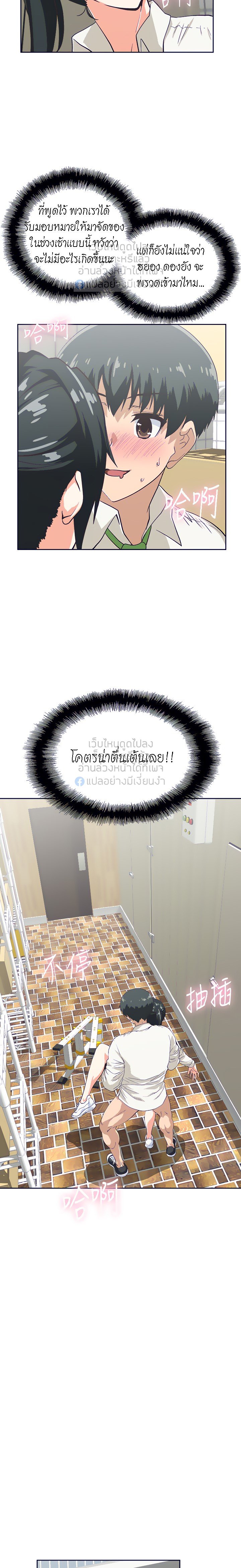 Fast Food - หน้า 12