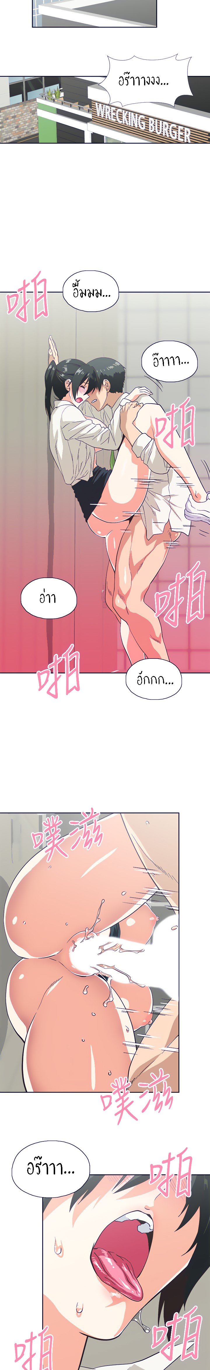 Fast Food - หน้า 13