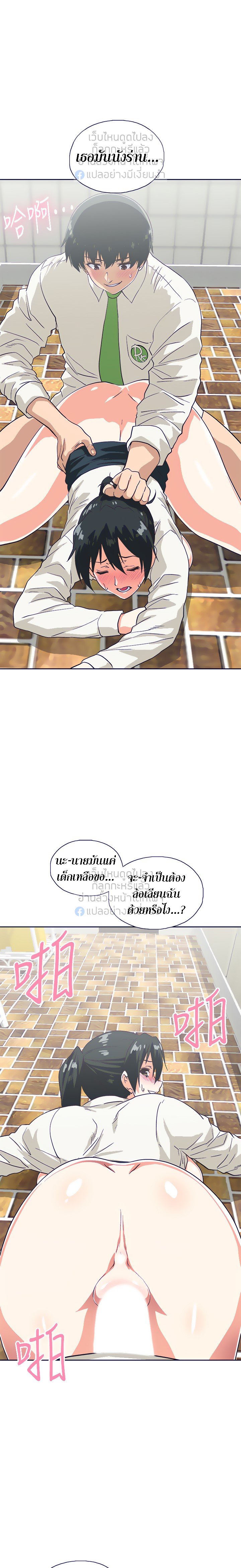 Fast Food - หน้า 16