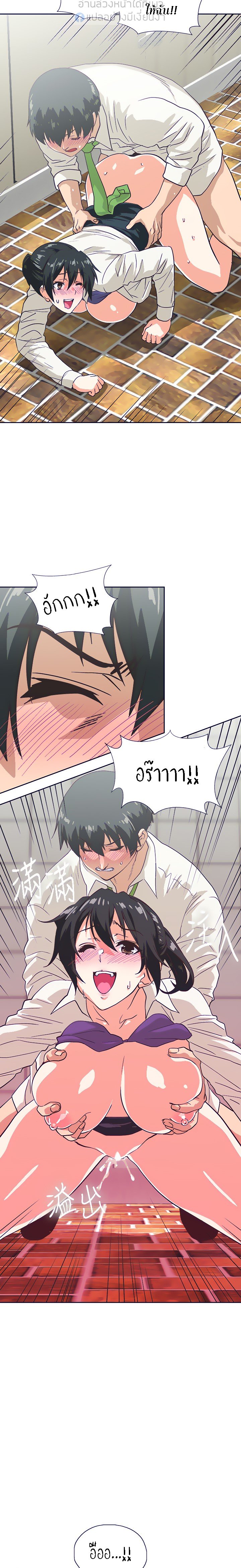 Fast Food - หน้า 18
