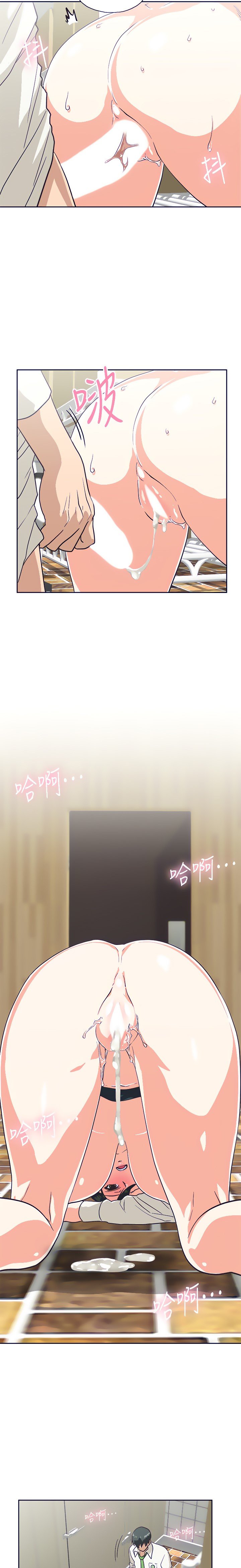 Fast Food - หน้า 19