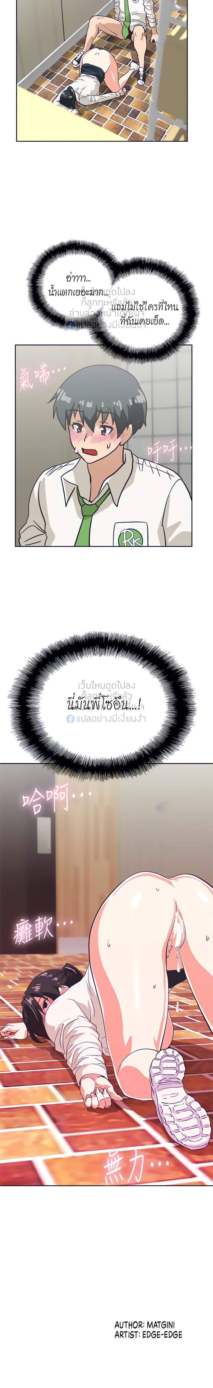 Fast Food - หน้า 20