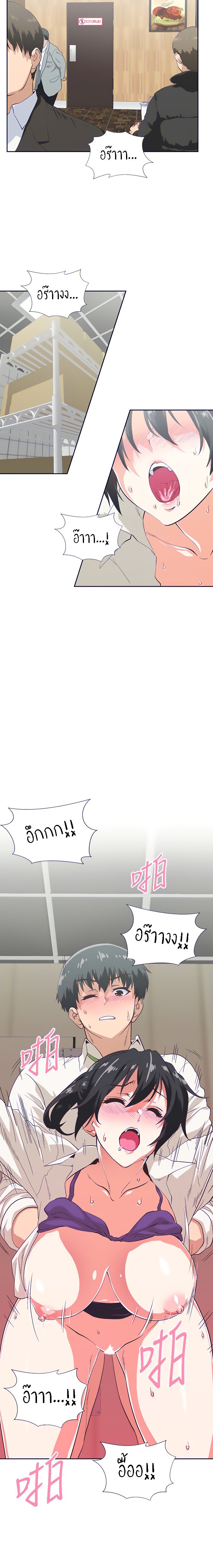 Fast Food - หน้า 3