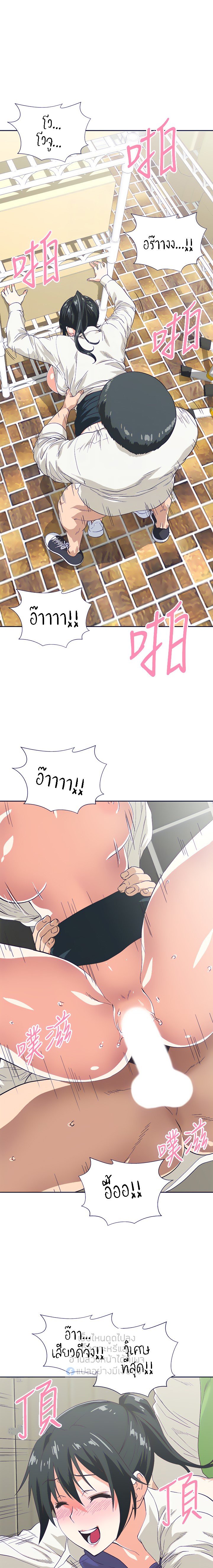 Fast Food - หน้า 4