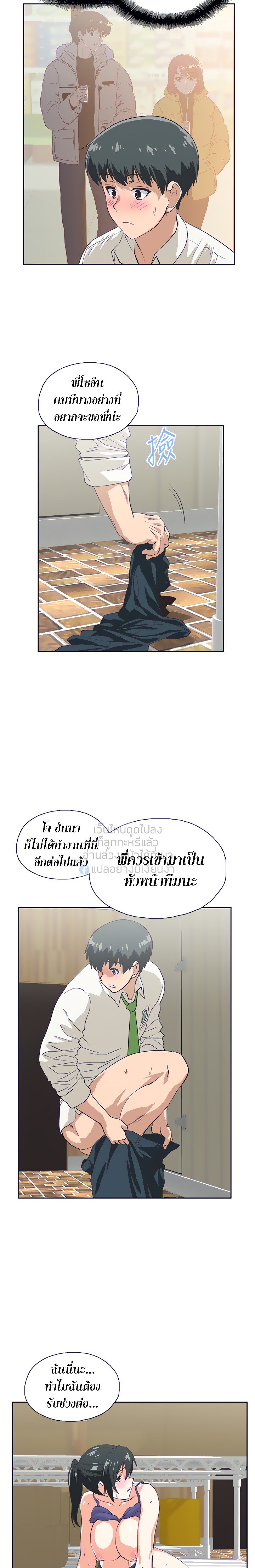 Fast Food - หน้า 11