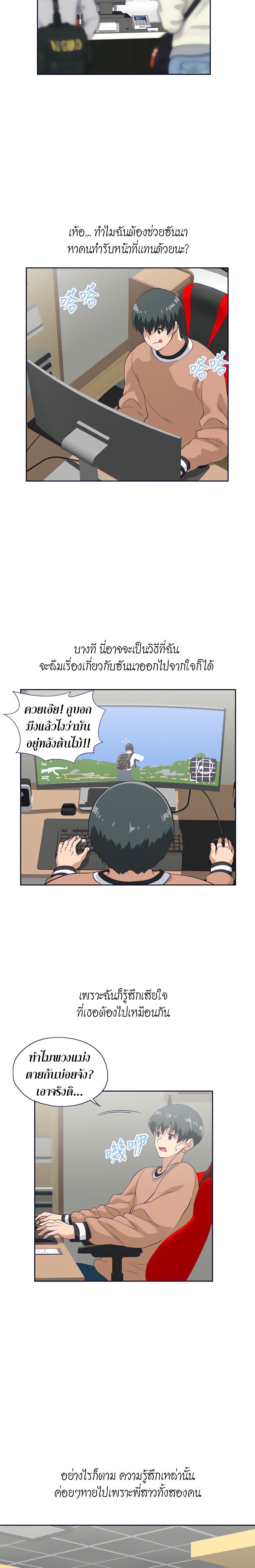 Fast Food - หน้า 14
