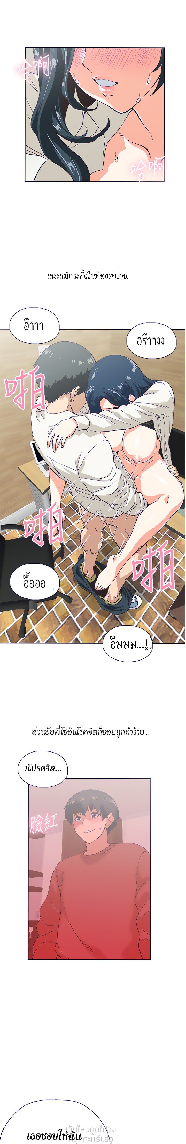 Fast Food - หน้า 16
