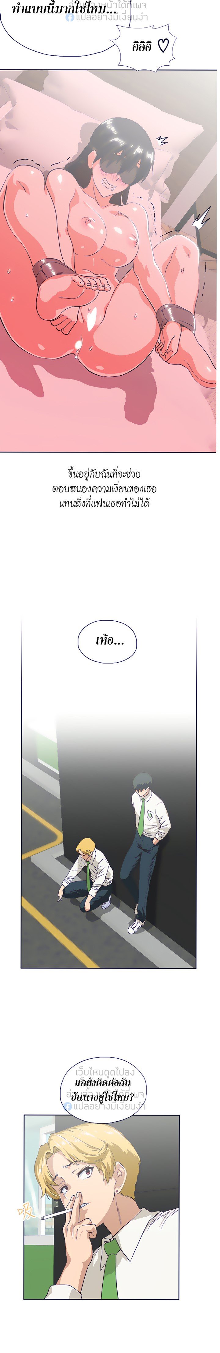 Fast Food - หน้า 17