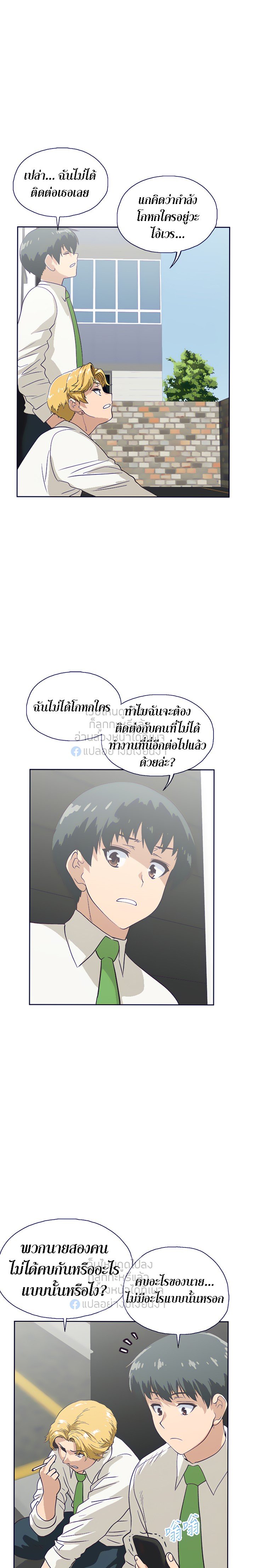 Fast Food - หน้า 18