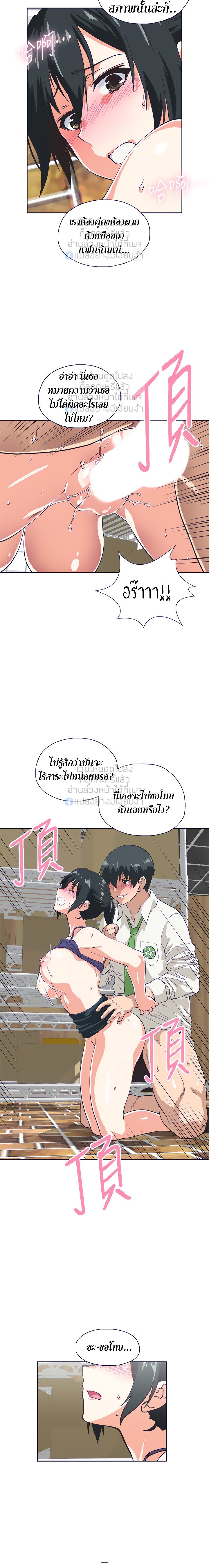 Fast Food - หน้า 7