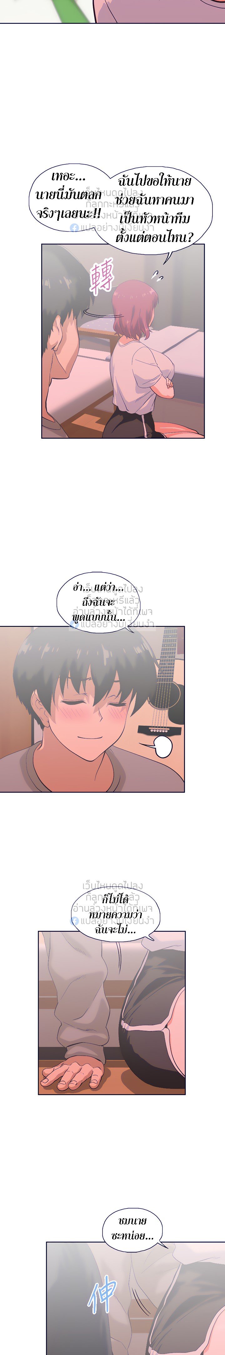 Fast Food - หน้า 11