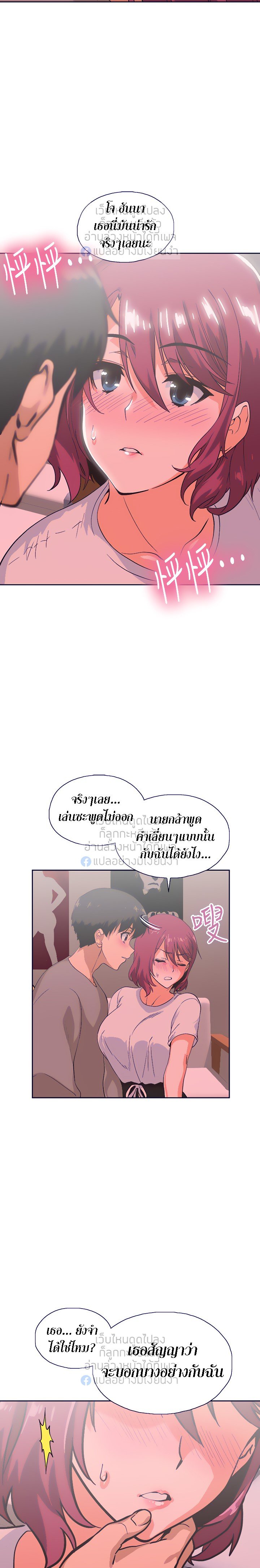 Fast Food - หน้า 13