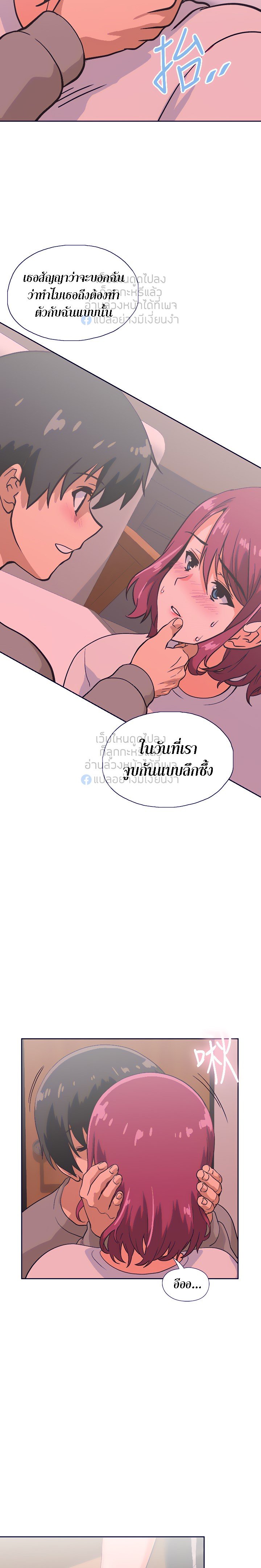 Fast Food - หน้า 14