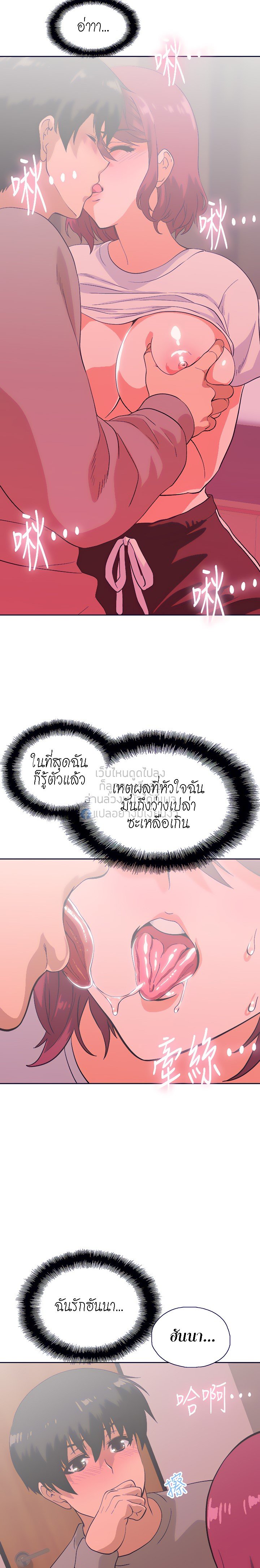 Fast Food - หน้า 17