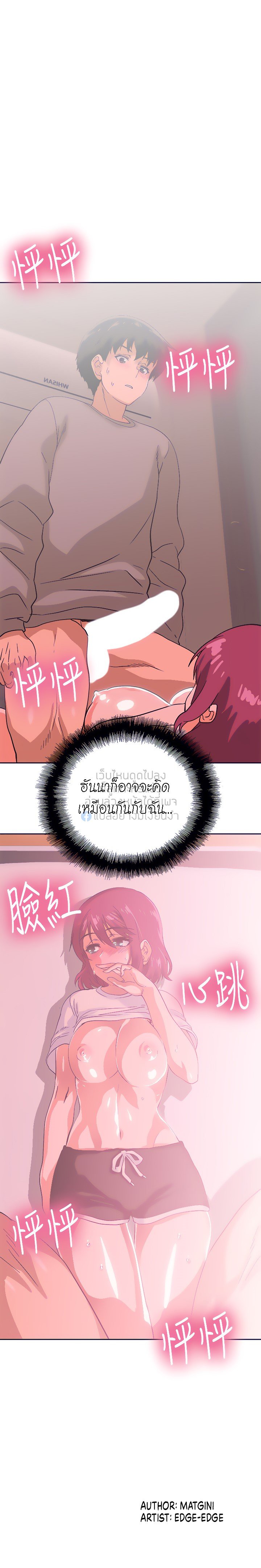 Fast Food - หน้า 19