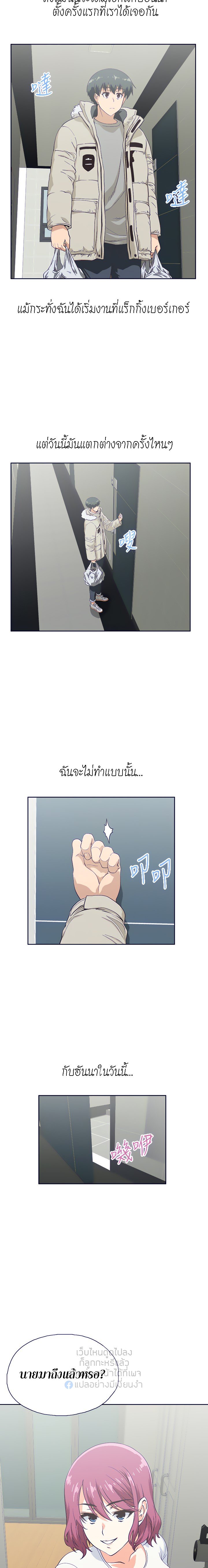 Fast Food - หน้า 3