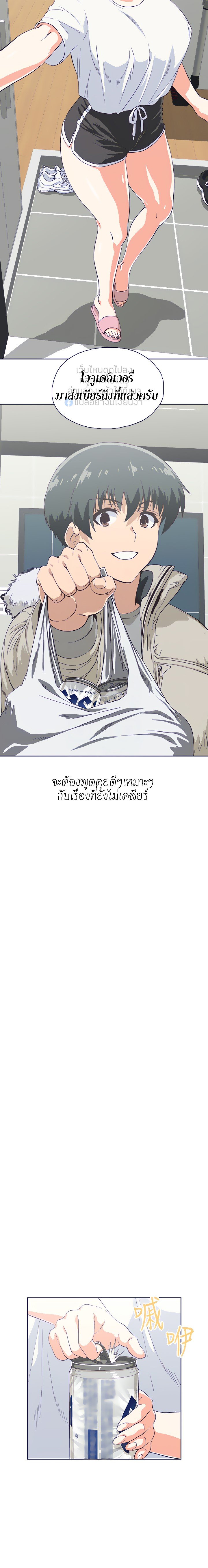 Fast Food - หน้า 4
