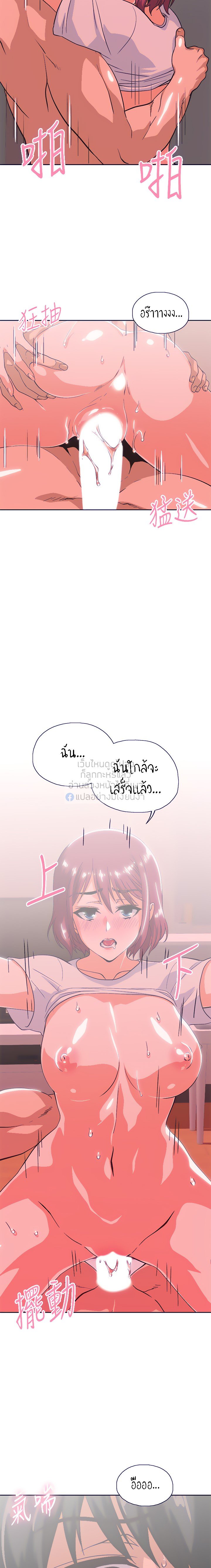 Fast Food - หน้า 18
