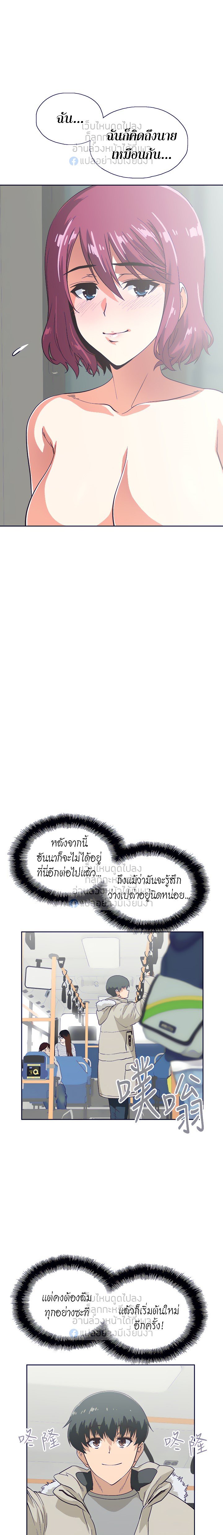 Fast Food - หน้า 14