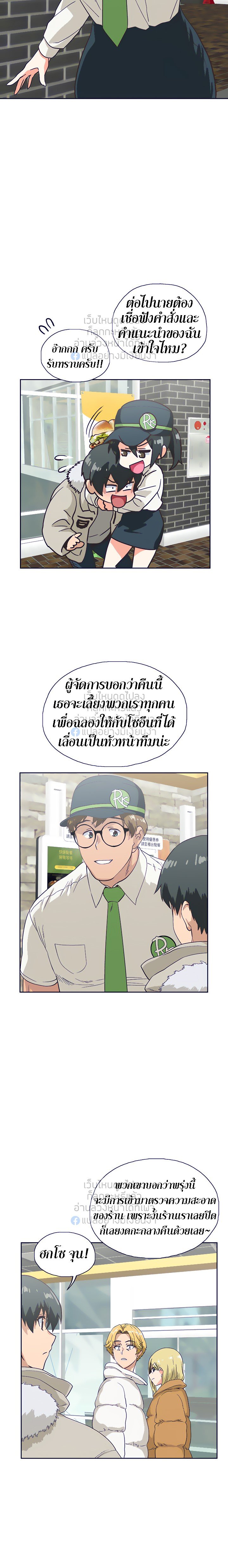 Fast Food - หน้า 16