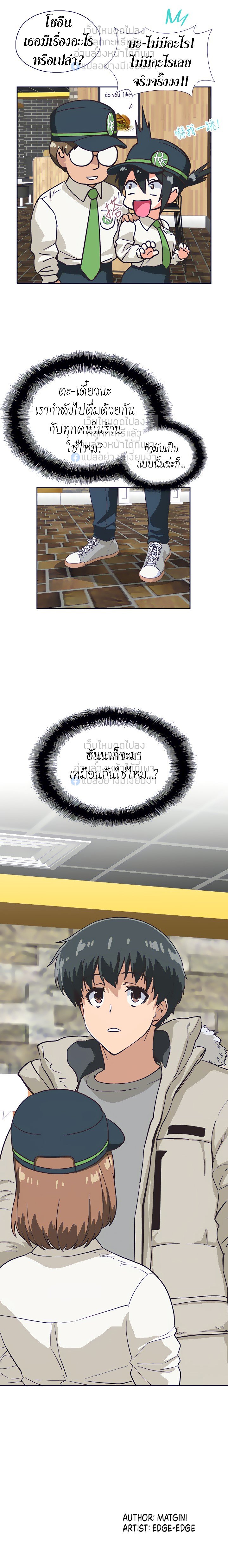 Fast Food - หน้า 19