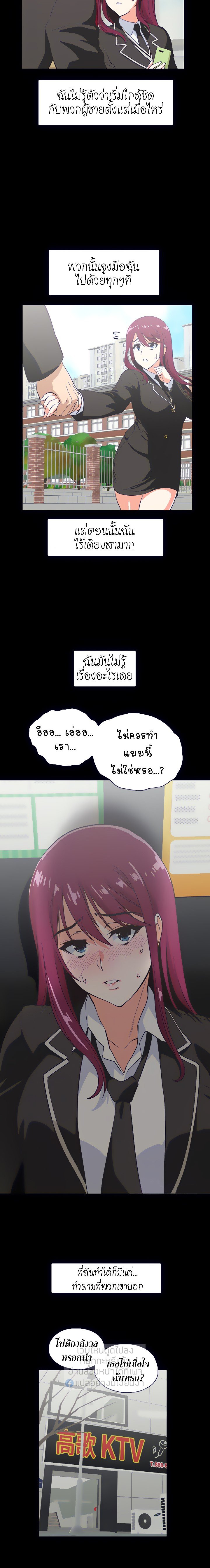 Fast Food - หน้า 3