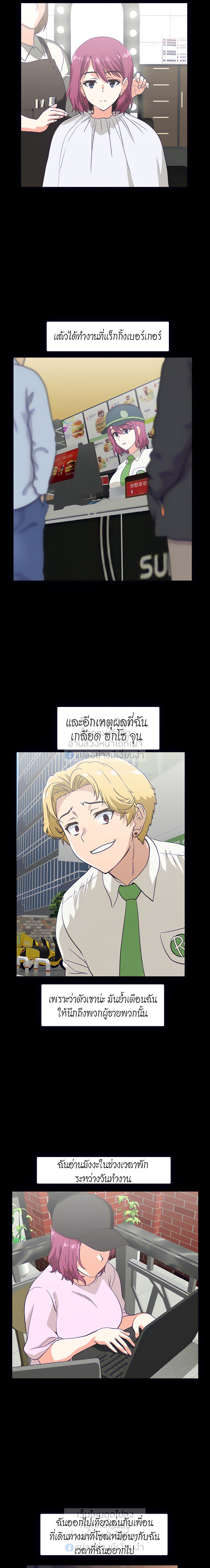 Fast Food - หน้า 5