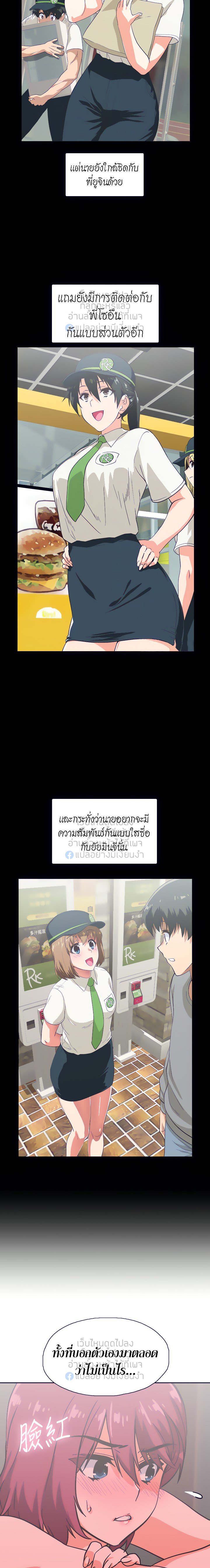 Fast Food - หน้า 8