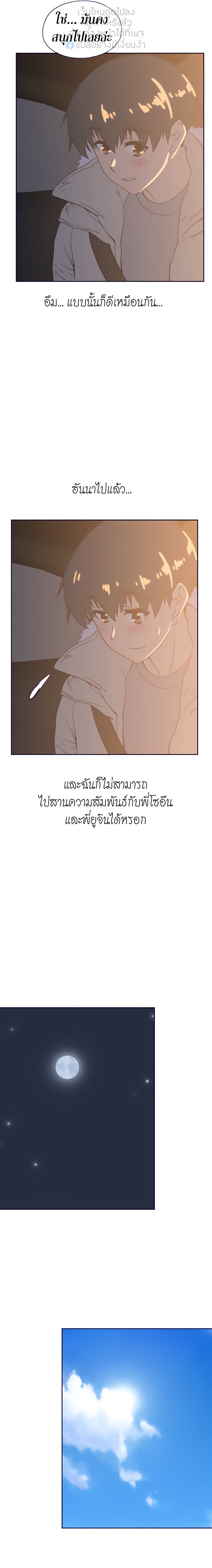Fast Food - หน้า 11
