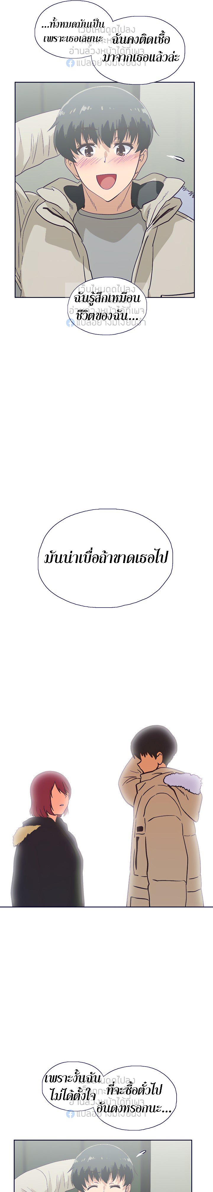 Fast Food - หน้า 20
