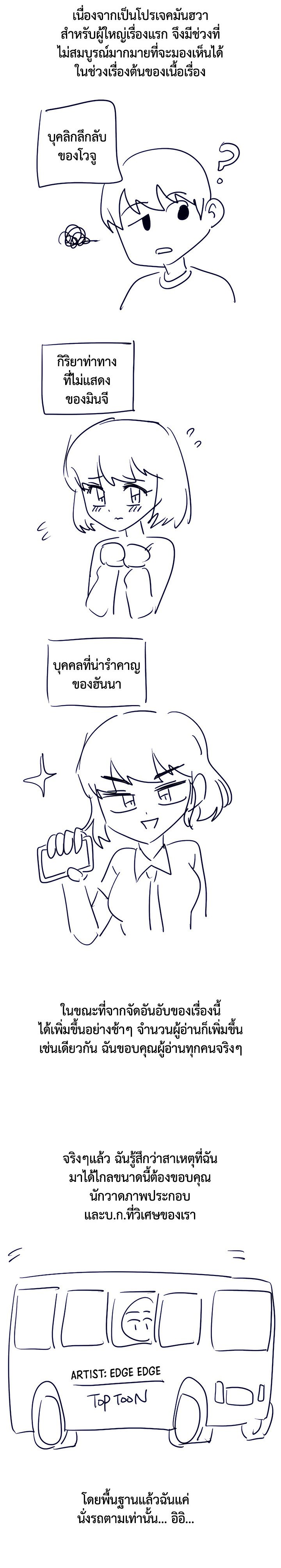 Fast Food - หน้า 28