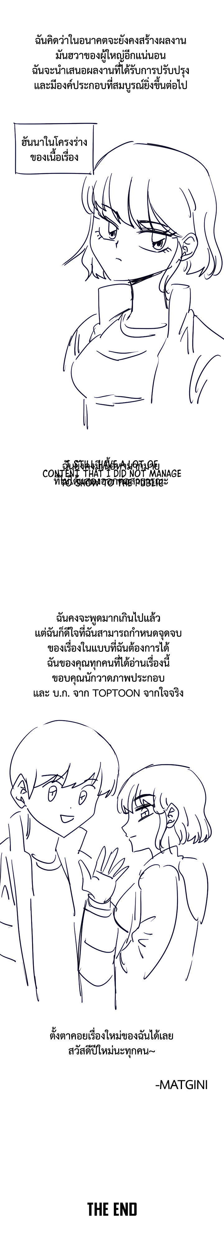 Fast Food - หน้า 29