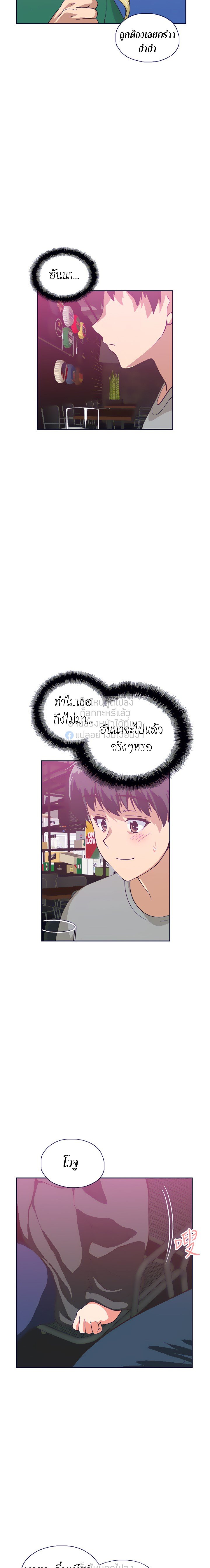 Fast Food - หน้า 3