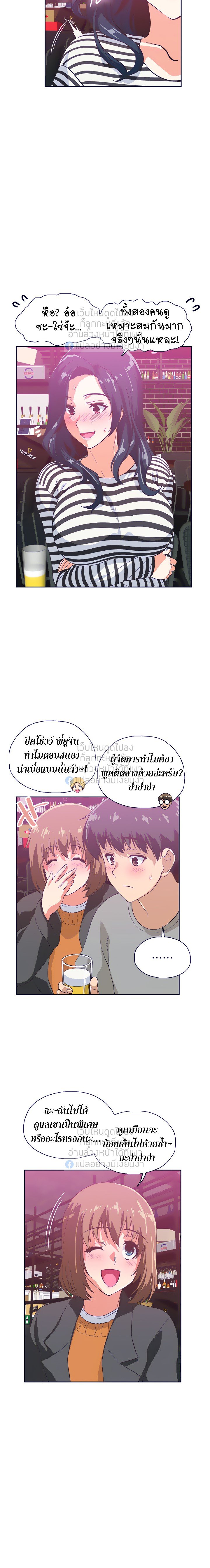 Fast Food - หน้า 5