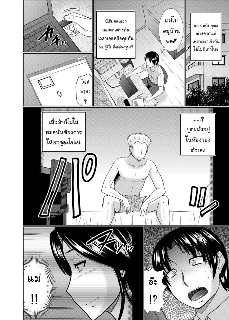 อยากได้แม่เป็นเมีย [Hatakeyama Tohya] Kanojo ga Hahaoya Dattara | If My Girlfriend is a Mother… - หน้า 2