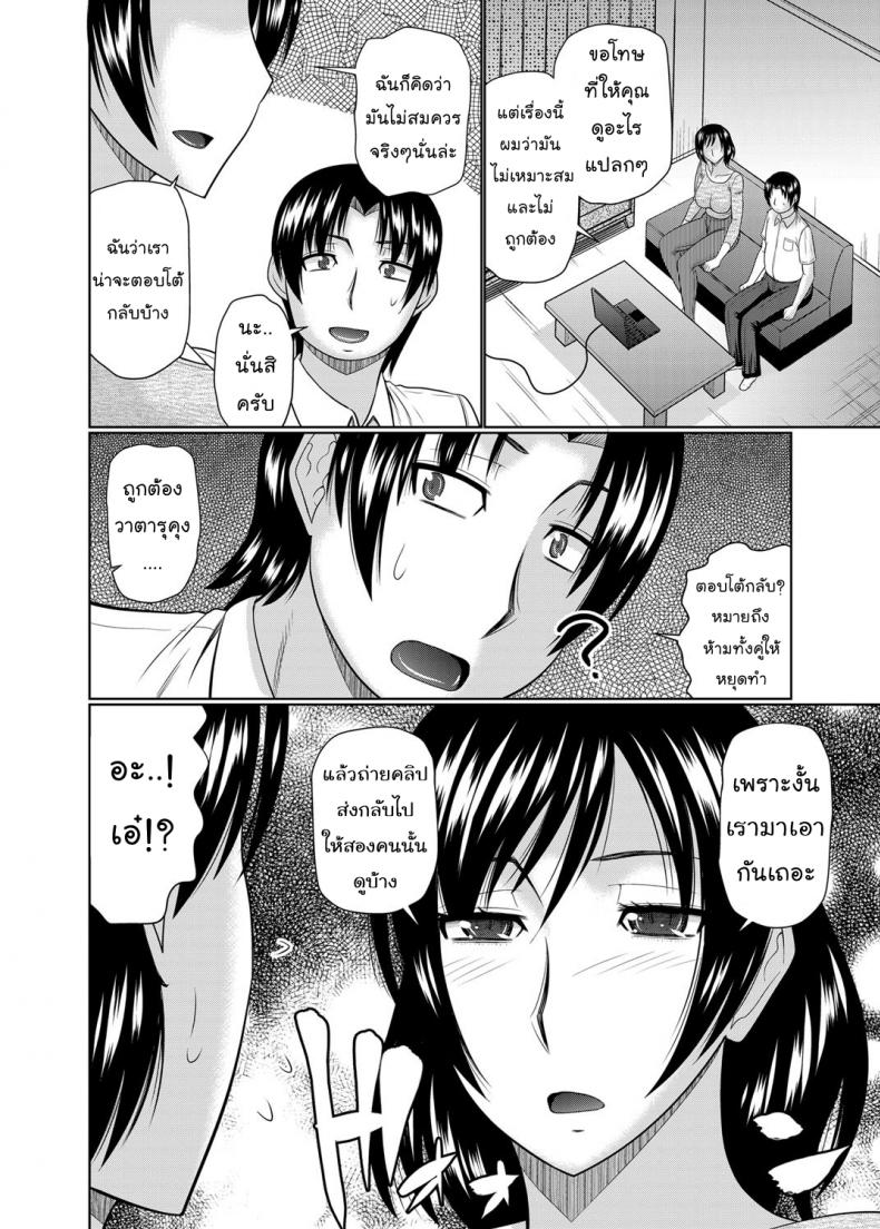อยากได้แม่เป็นเมีย [Hatakeyama Tohya] Kanojo ga Hahaoya Dattara | If My Girlfriend is a Mother… - หน้า 2