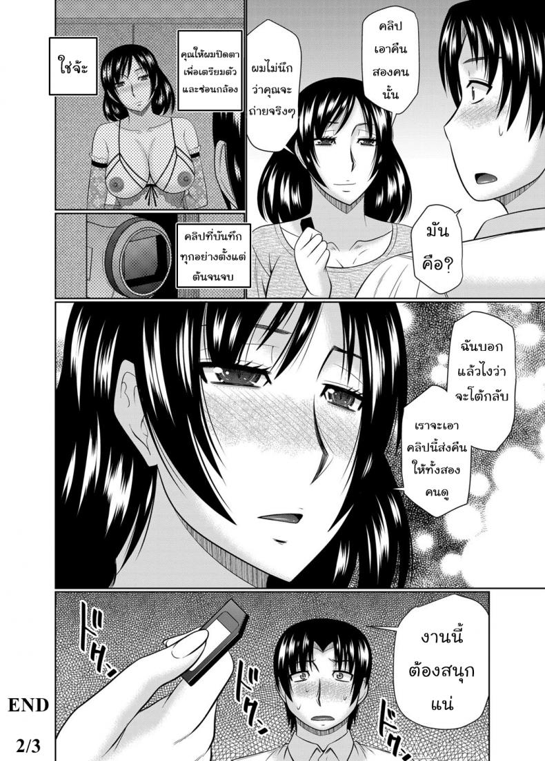 อยากได้แม่เป็นเมีย [Hatakeyama Tohya] Kanojo ga Hahaoya Dattara | If My Girlfriend is a Mother… - หน้า 22