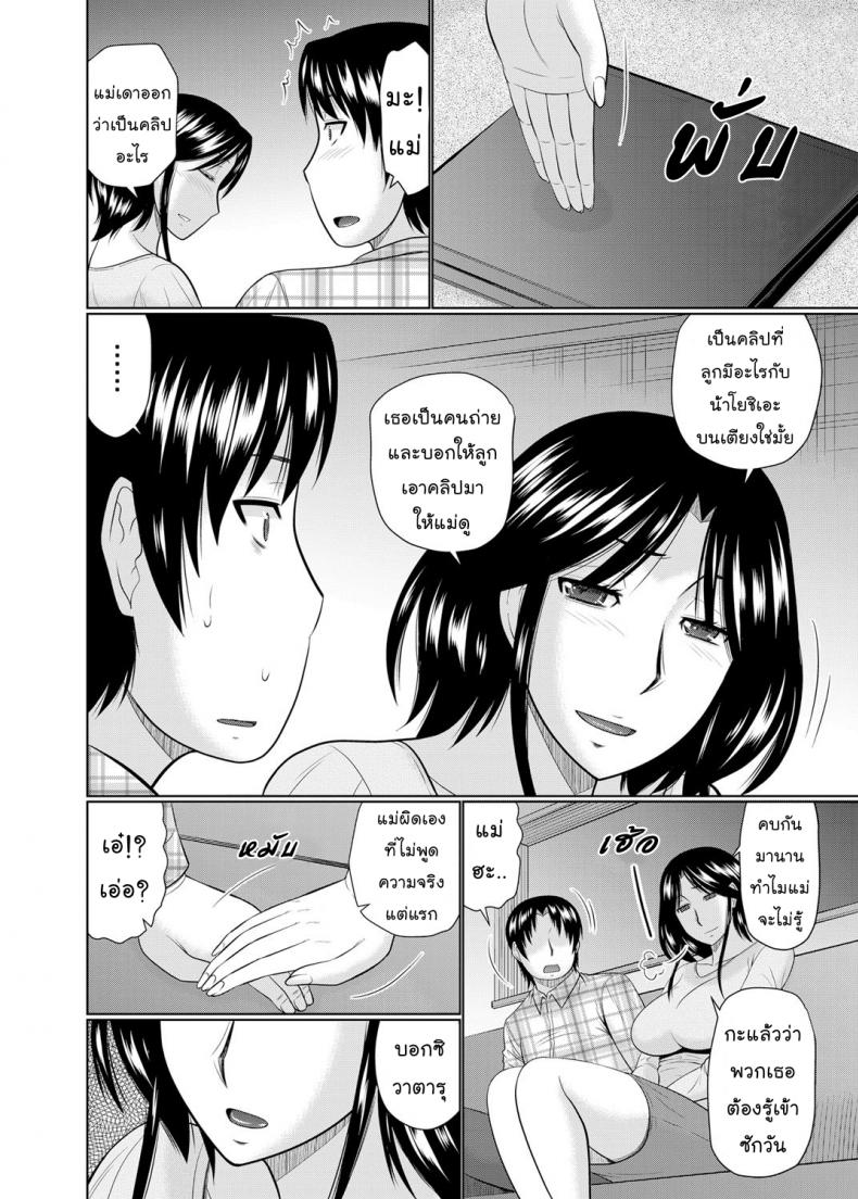 อยากได้แม่เป็นเมีย [Hatakeyama Tohya] Kanojo ga Hahaoya Dattara | If My Girlfriend is a Mother… - หน้า 2
