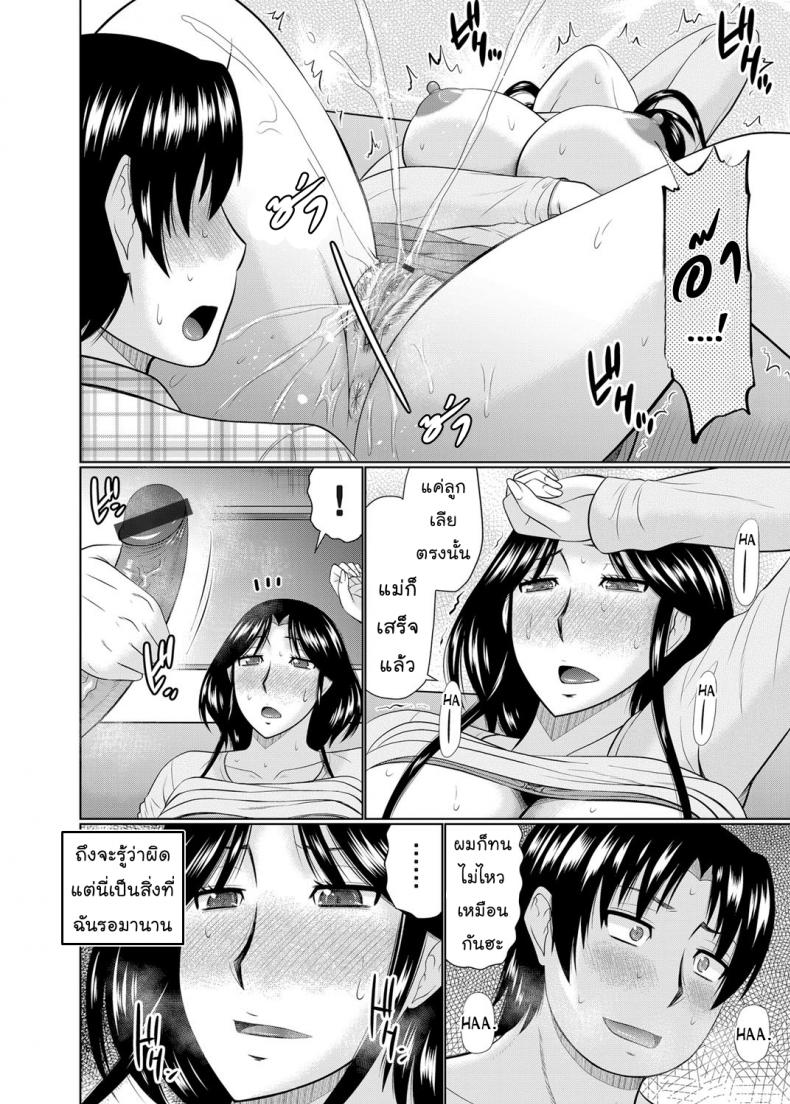 อยากได้แม่เป็นเมีย [Hatakeyama Tohya] Kanojo ga Hahaoya Dattara | If My Girlfriend is a Mother… - หน้า 6