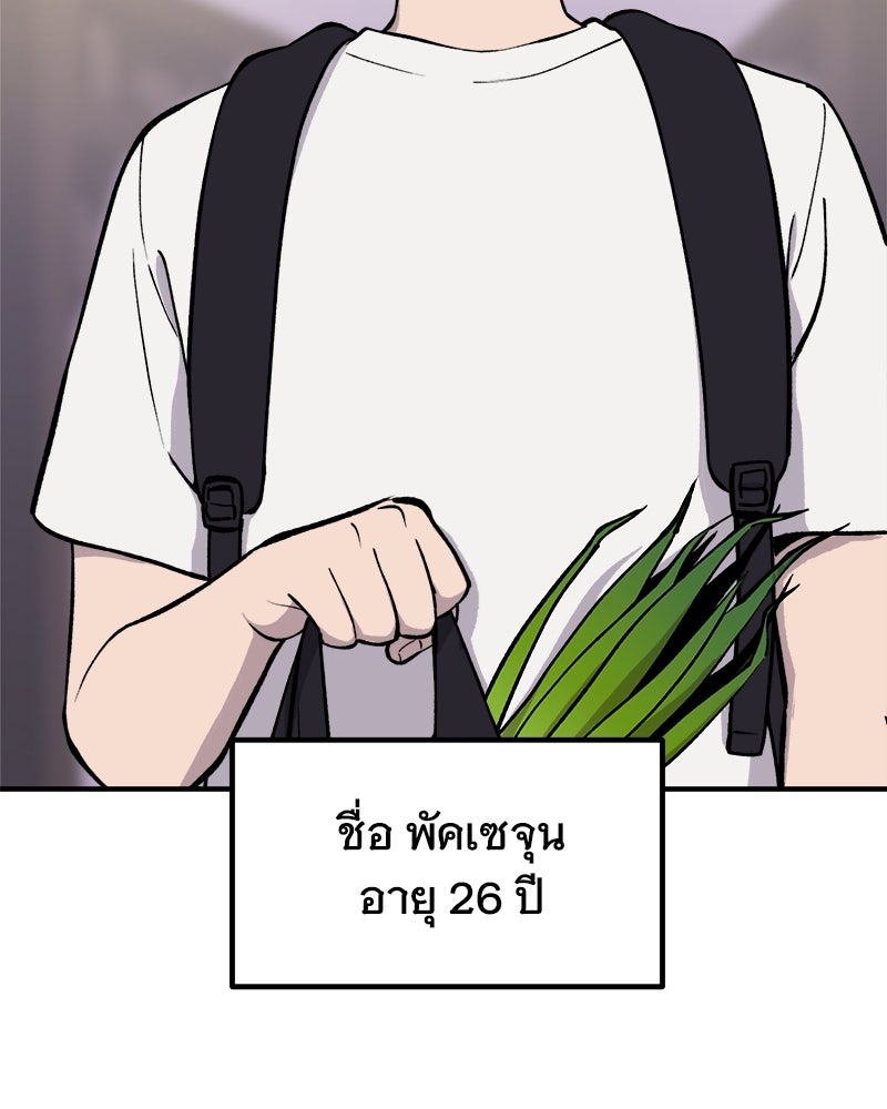ปลูกผักพิชิตหอคอย - หน้า 126
