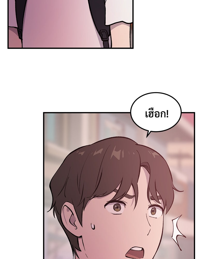 ปลูกผักพิชิตหอคอย - หน้า 136