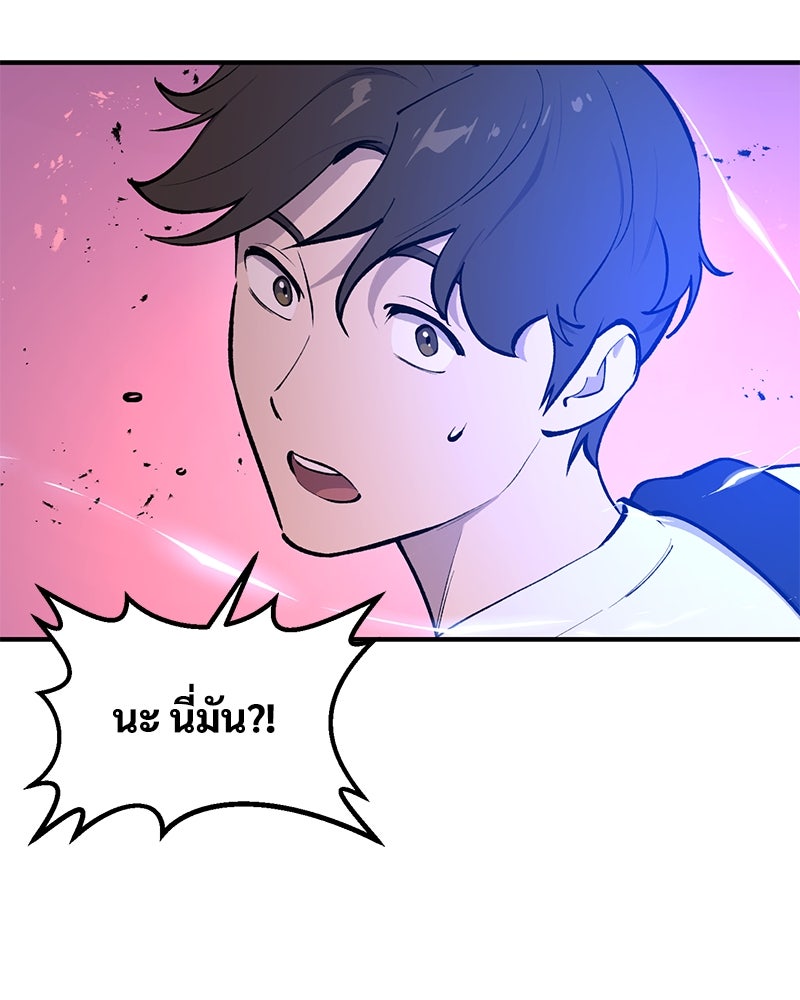 ปลูกผักพิชิตหอคอย - หน้า 151