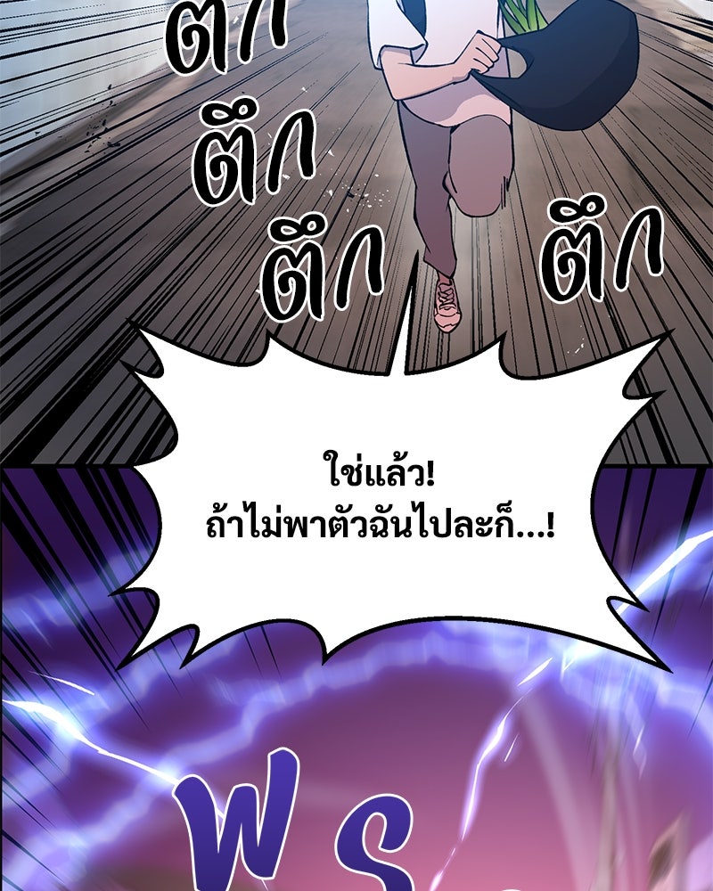 ปลูกผักพิชิตหอคอย - หน้า 165