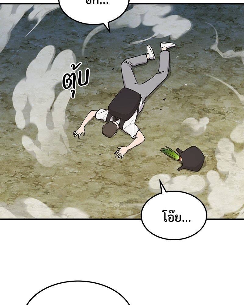 ปลูกผักพิชิตหอคอย - หน้า 174