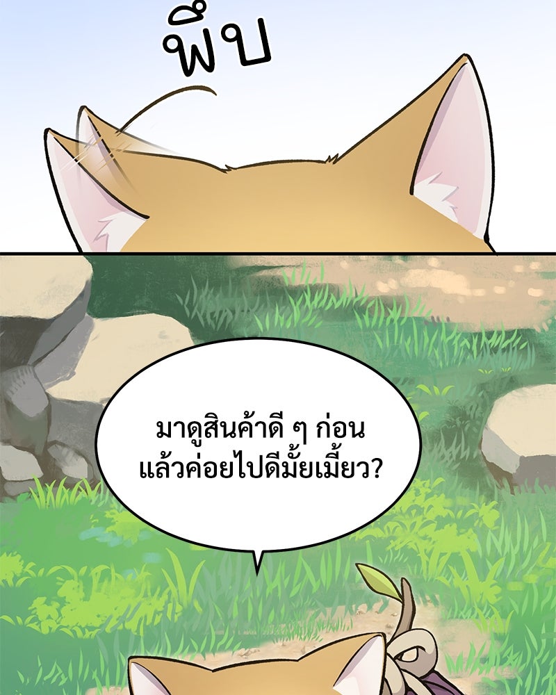 ปลูกผักพิชิตหอคอย - หน้า 6