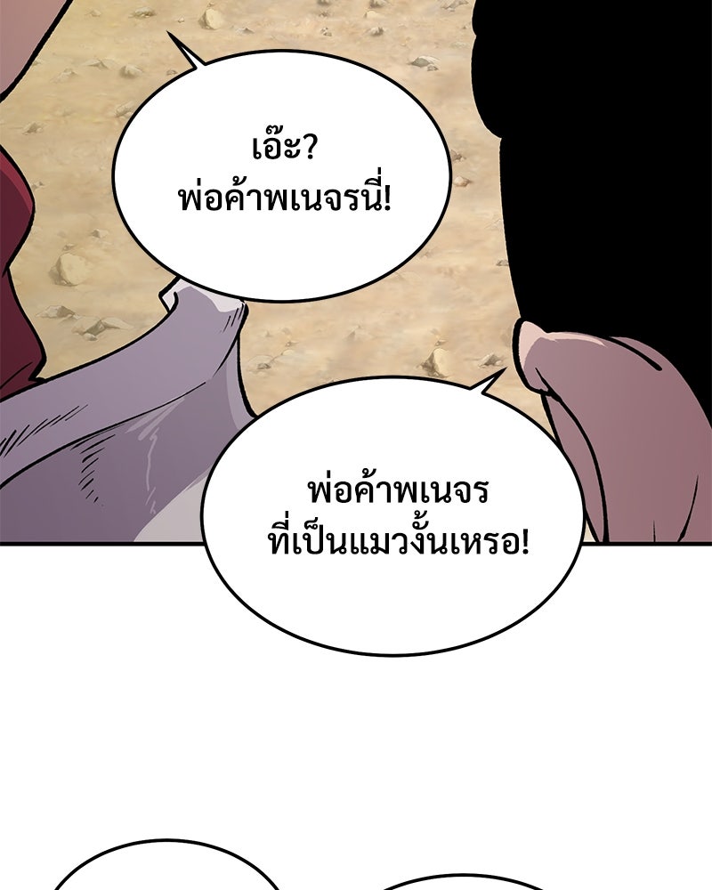 ปลูกผักพิชิตหอคอย - หน้า 8