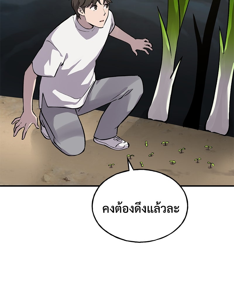 ปลูกผักพิชิตหอคอย - หน้า 118